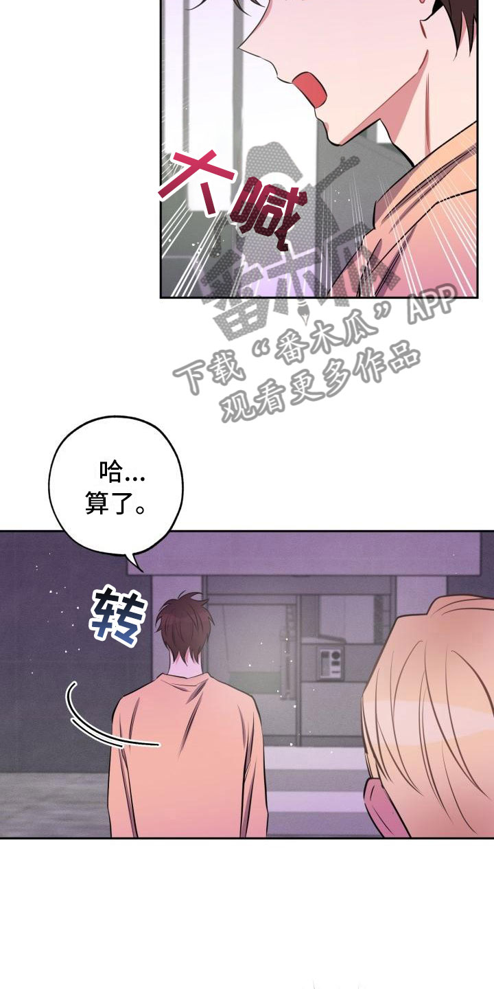 第11章：疯子17