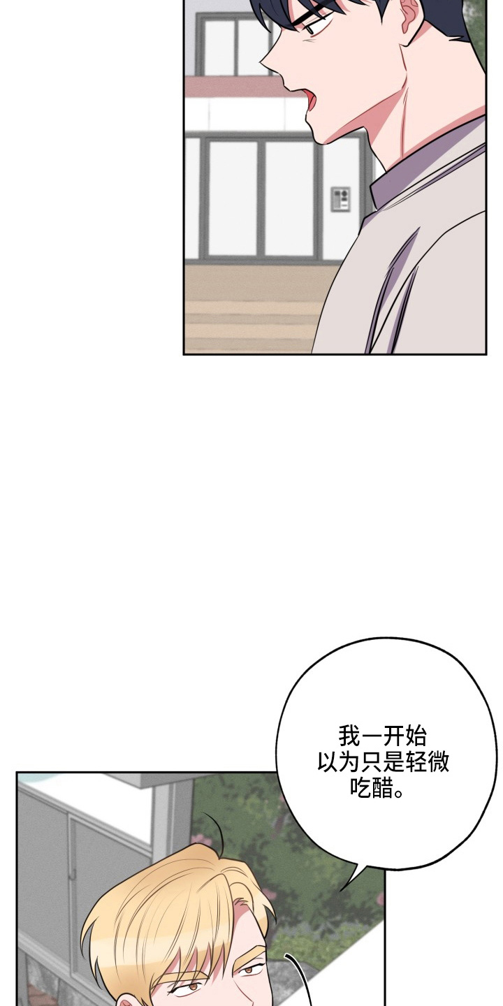 第39章：胆小鬼9