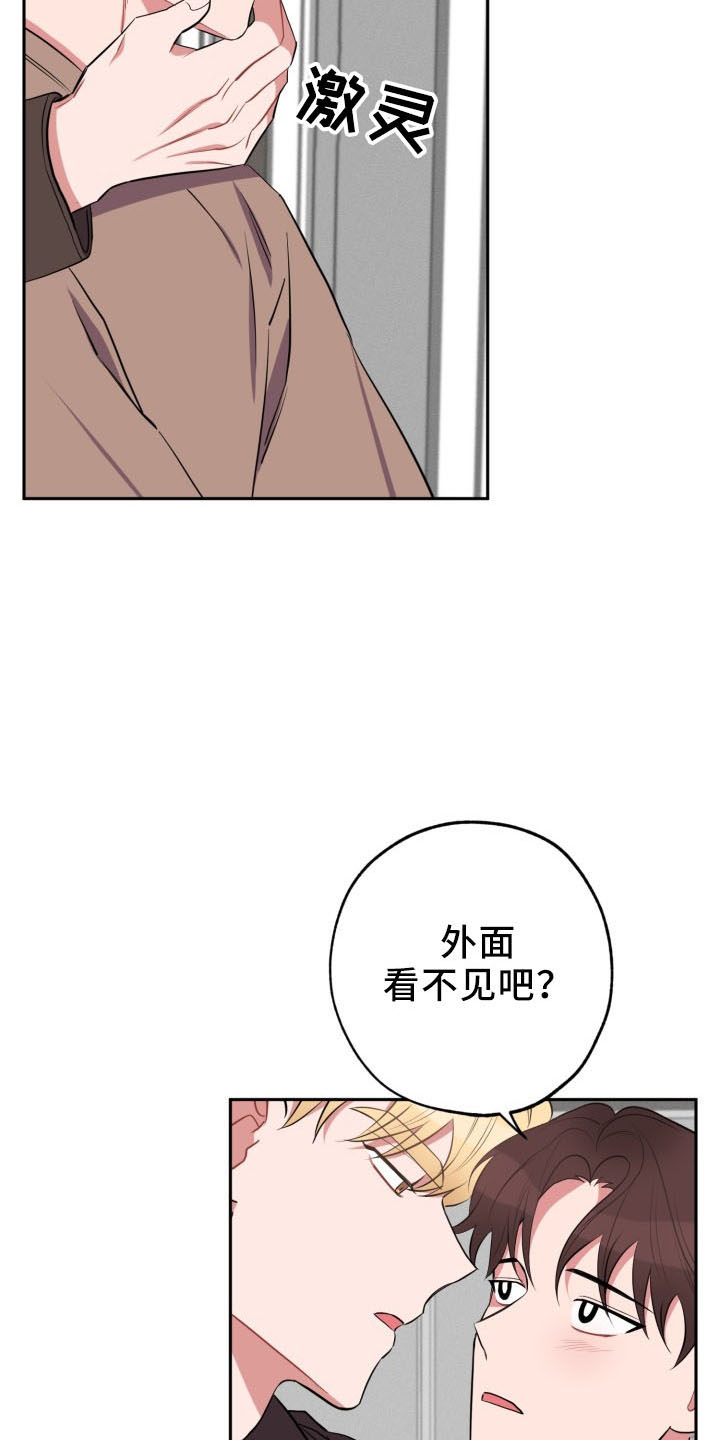 第45章：传闻8