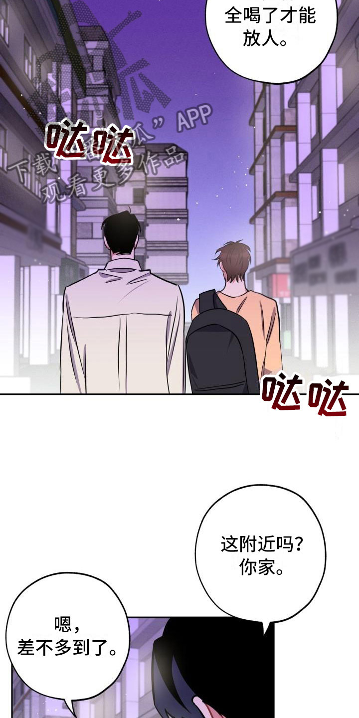 第9章：酒局19