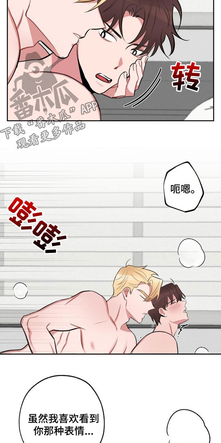 第12章：放过你14