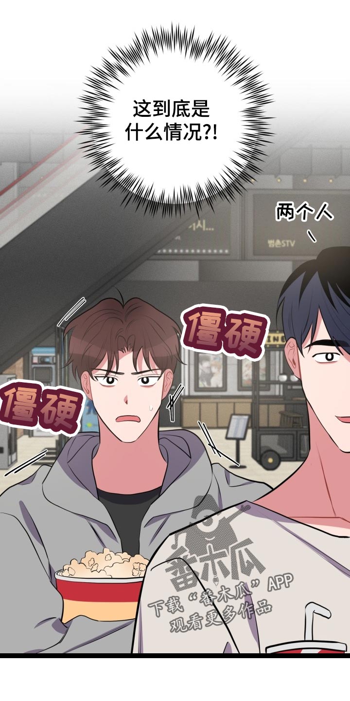 第28章：另一人的告白16