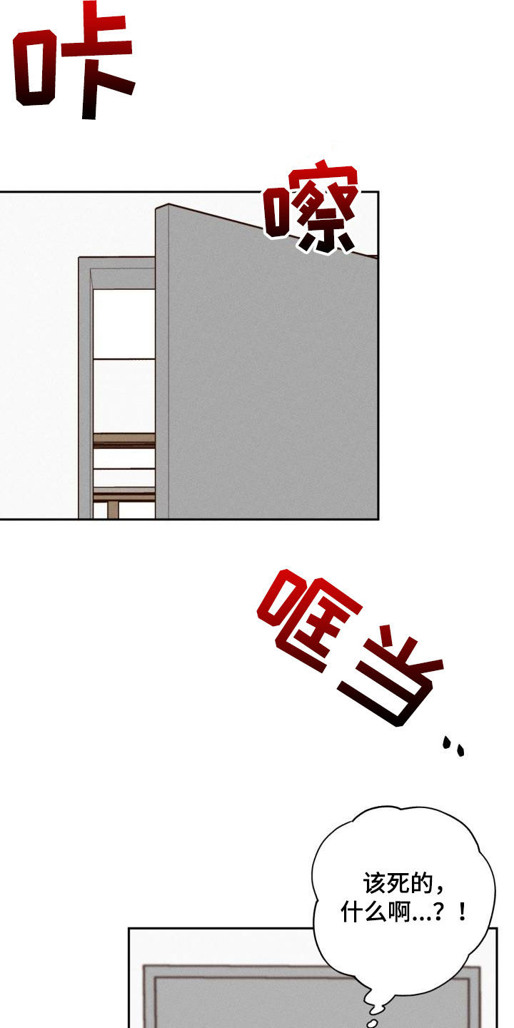 第13章：道歉16