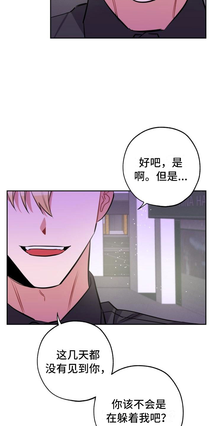 第11章：疯子14