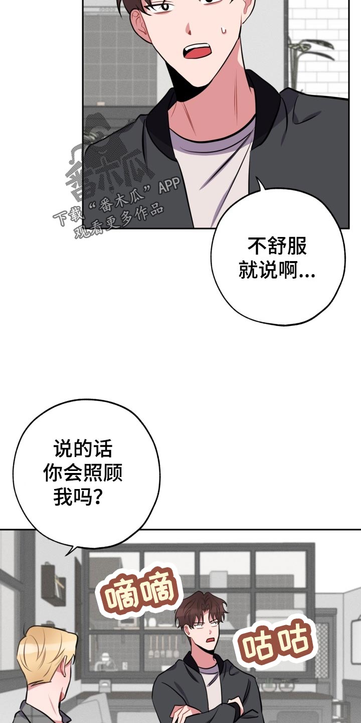 第16章：拜托14
