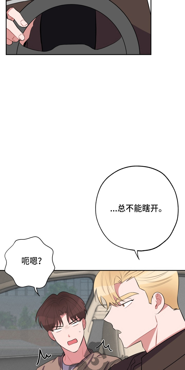 第38章：到了8