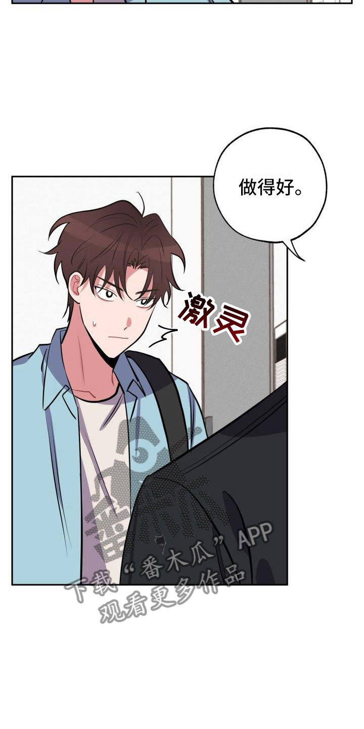 第6章：无法拒绝11