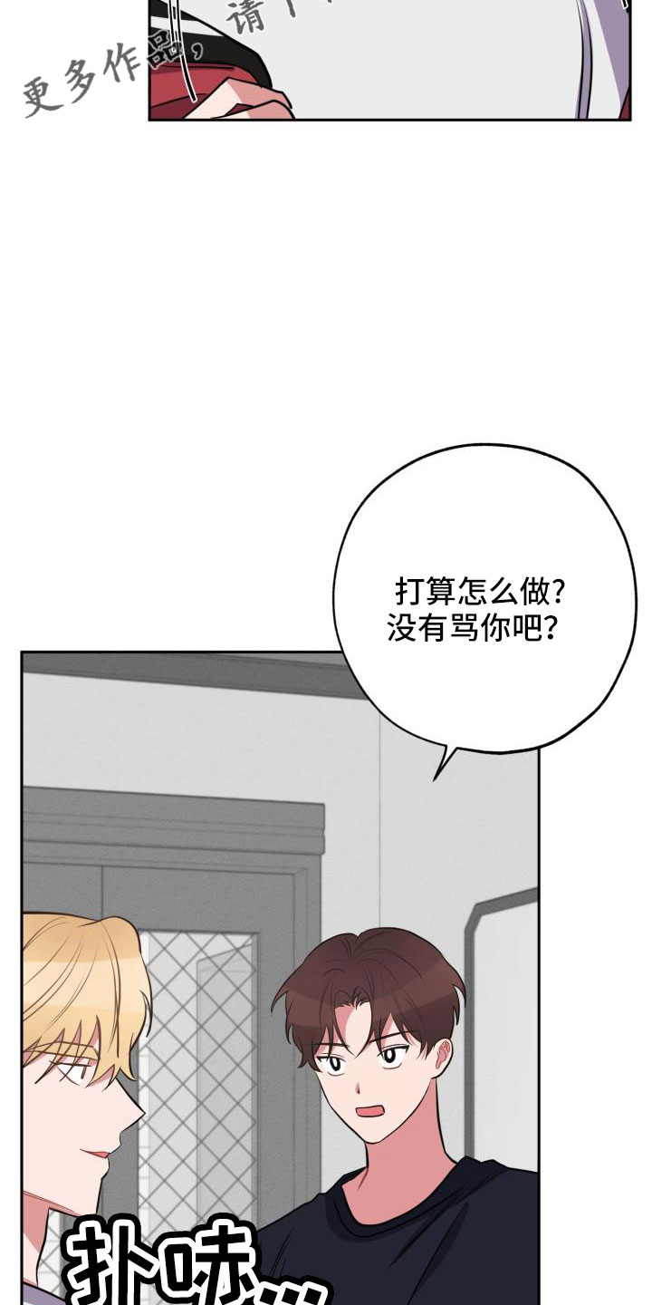 第53章：一起住吗23
