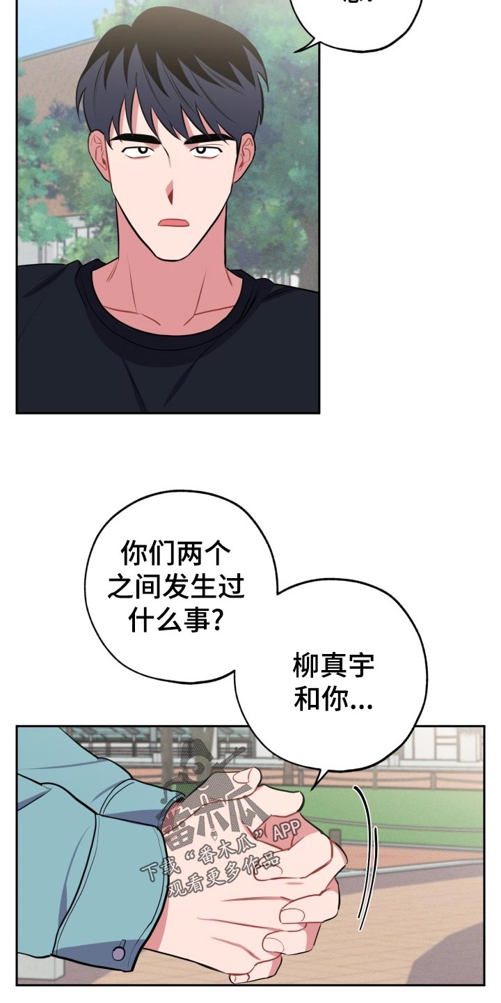 第23章：真宇的过往9