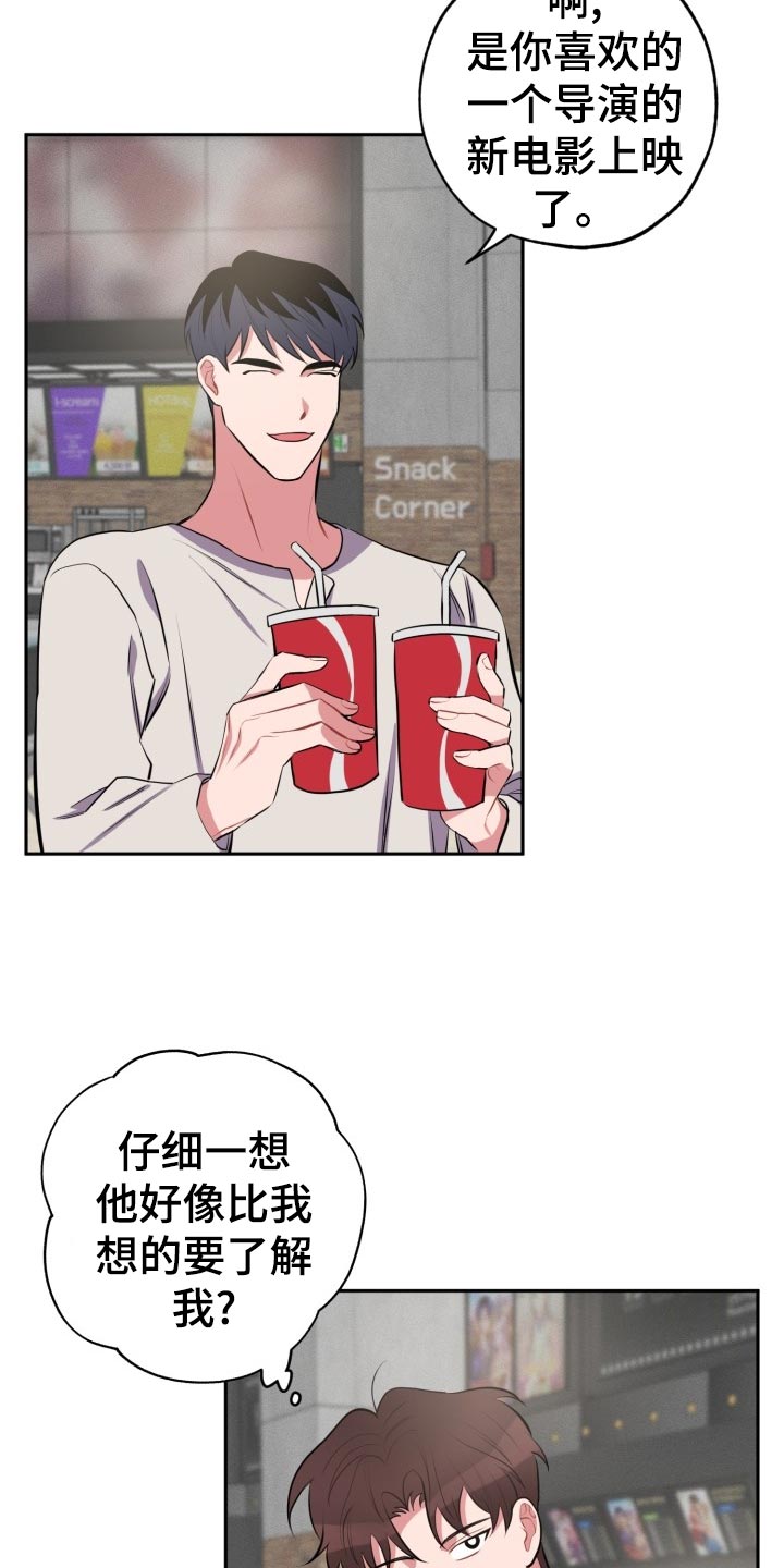 第28章：另一人的告白7
