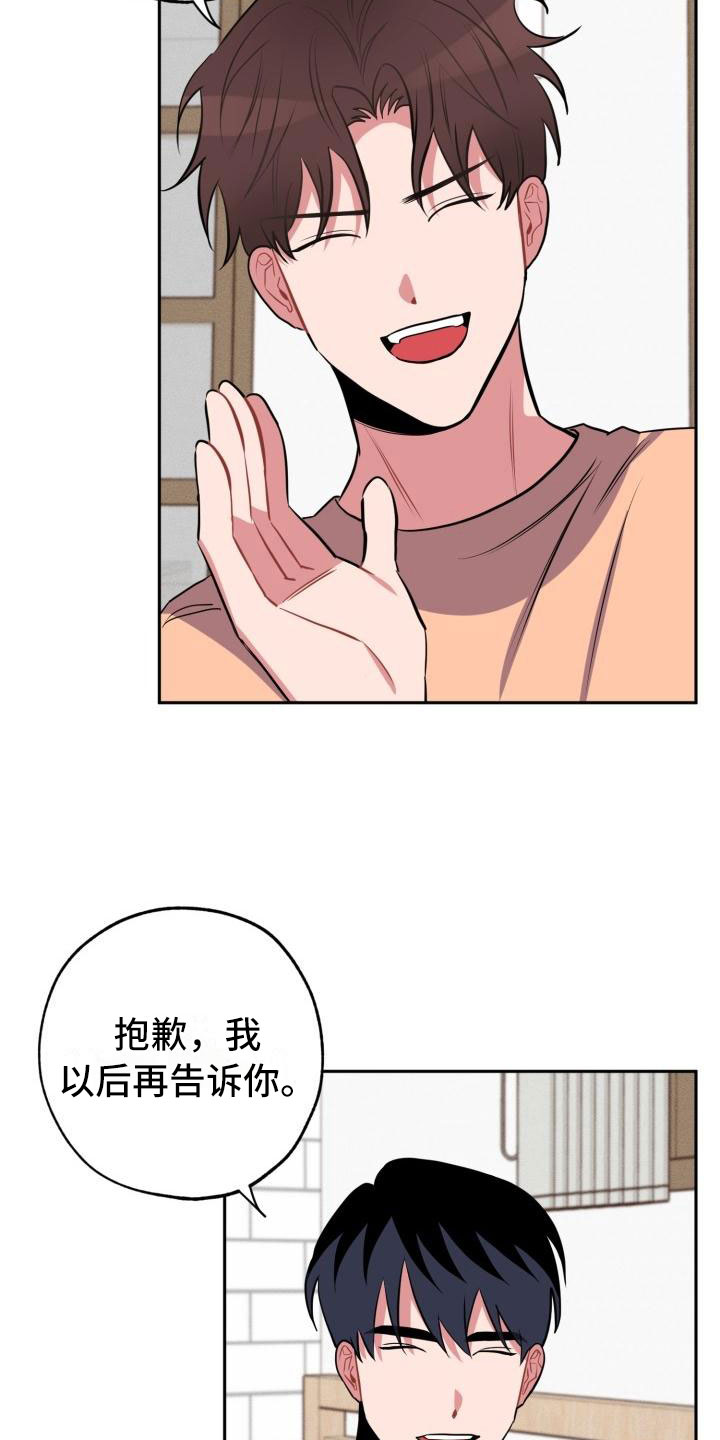 第11章：疯子1