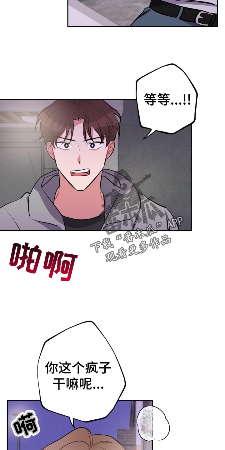 第30章：前男友6