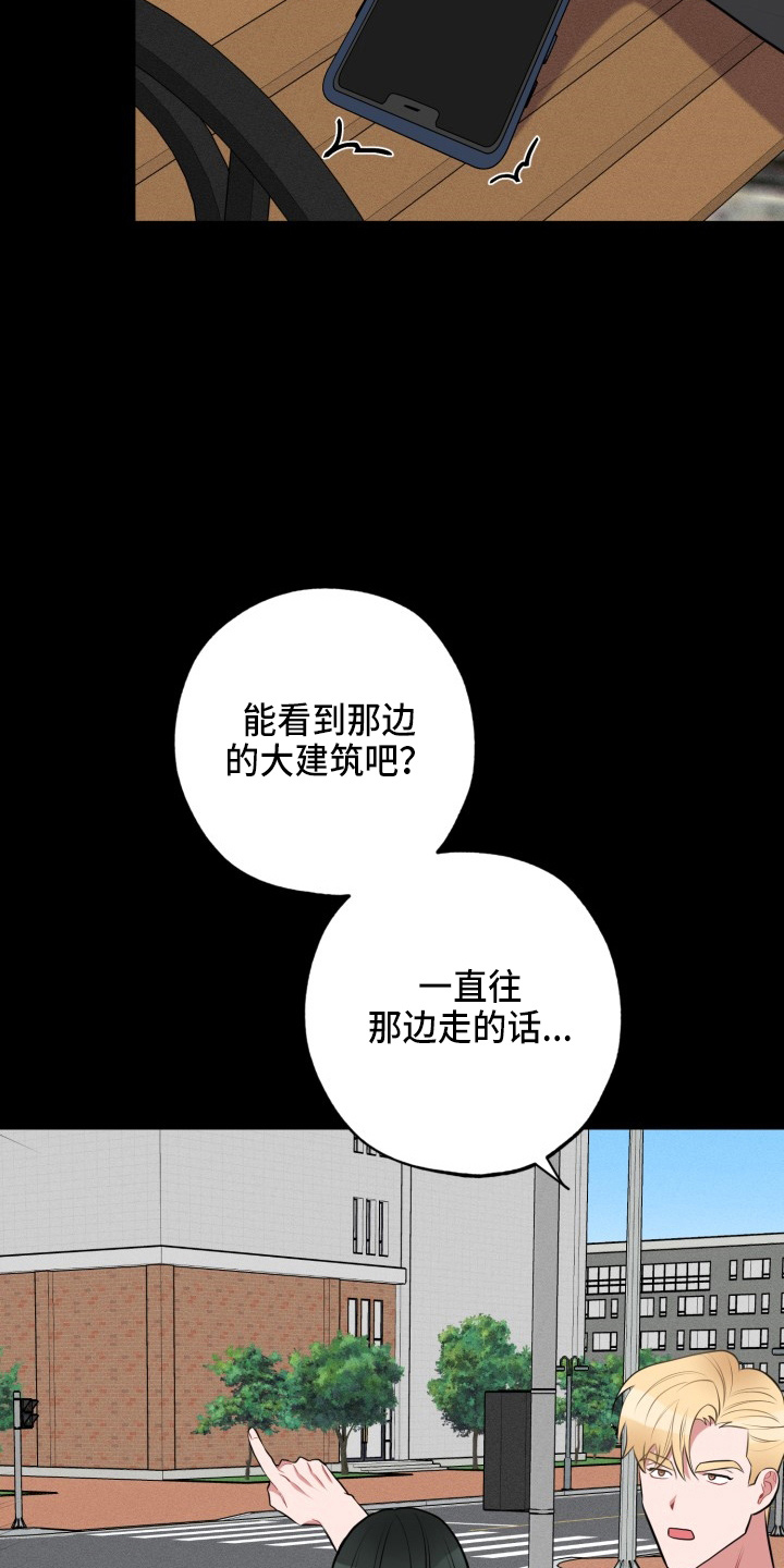 第39章：胆小鬼30