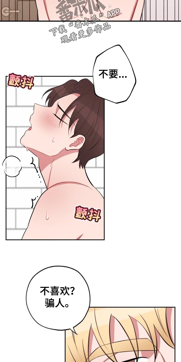 第33章：实话7