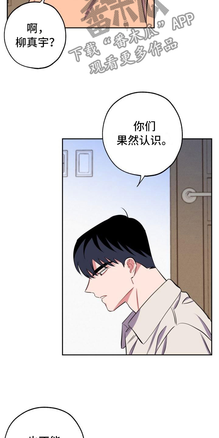 第10章：不对头14