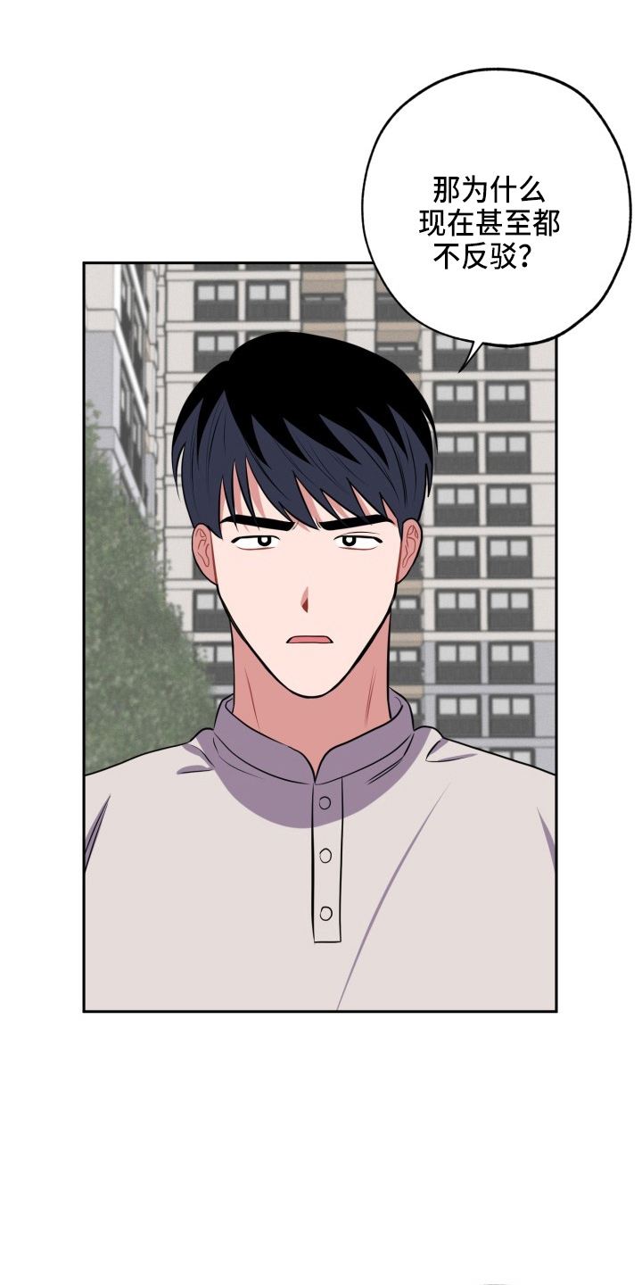 第39章：胆小鬼7