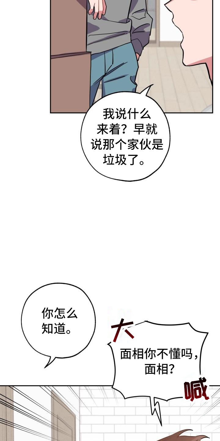 第1章：分手5