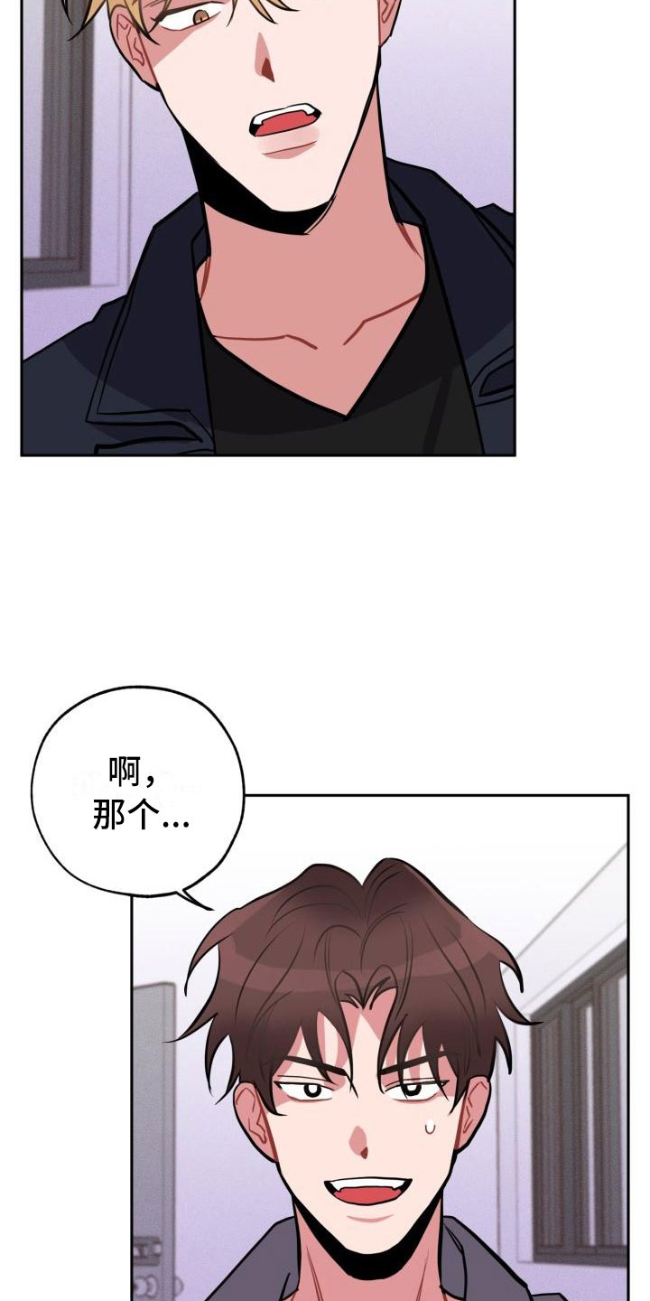 第1章：分手23