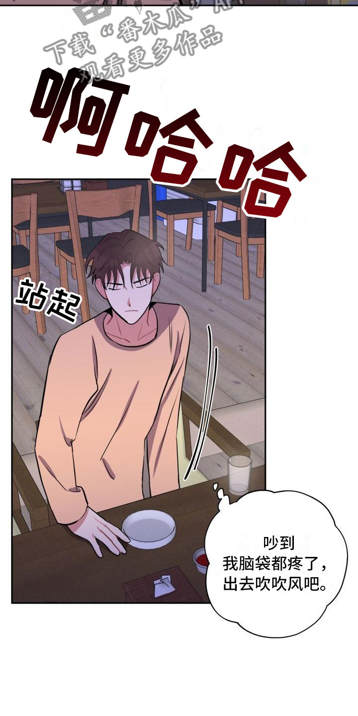 第8章：躲避14