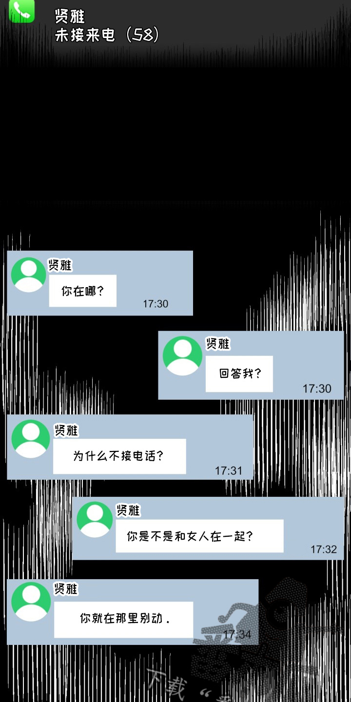 第40章：我错了13