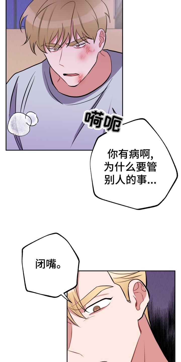第30章：前男友7