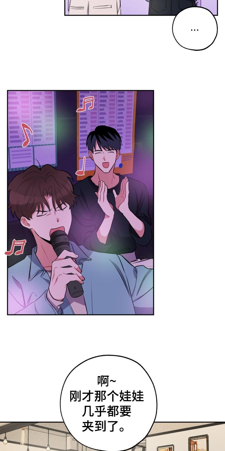 第23章：真宇的过往16