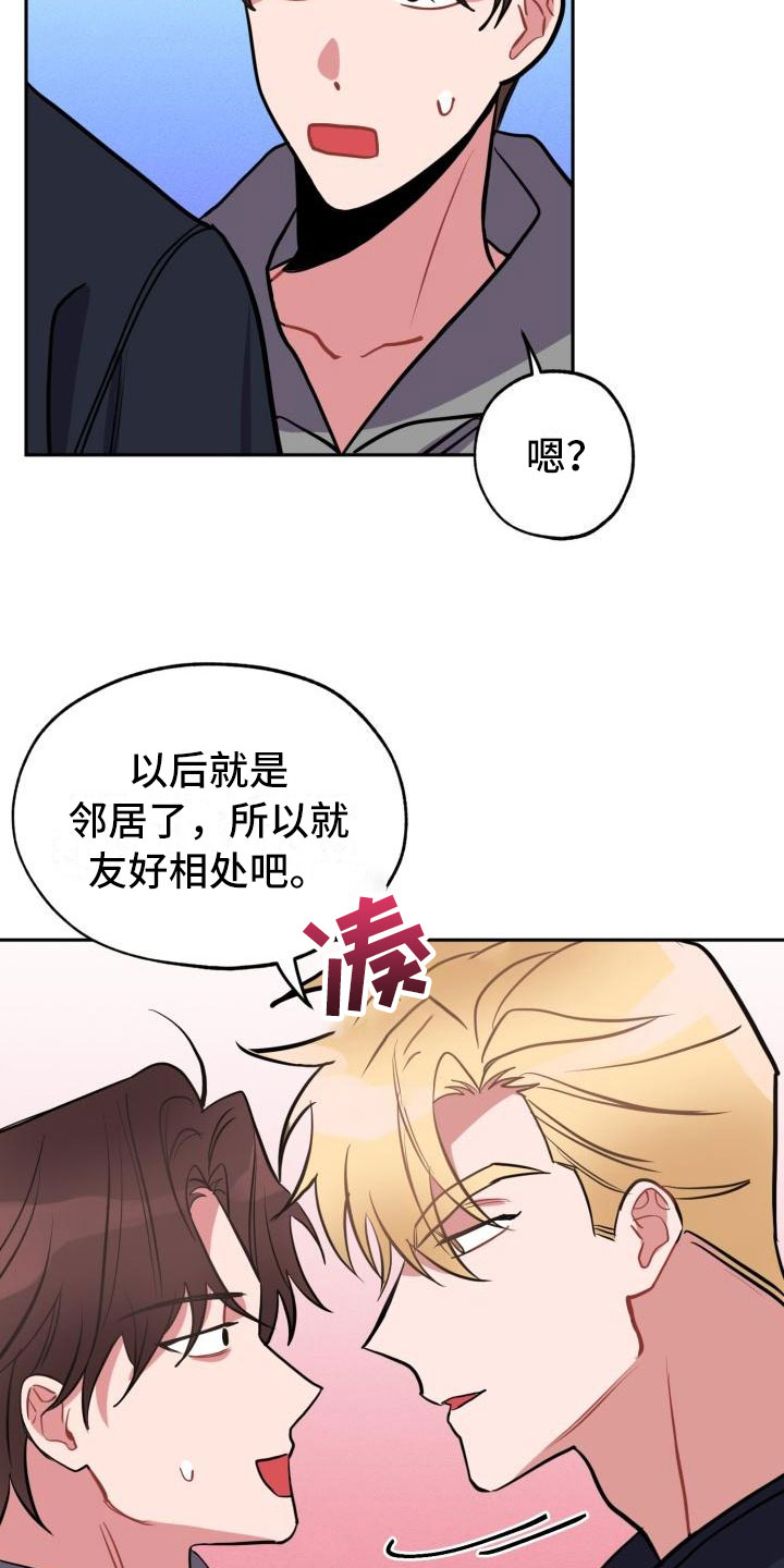 第2章：邻居6