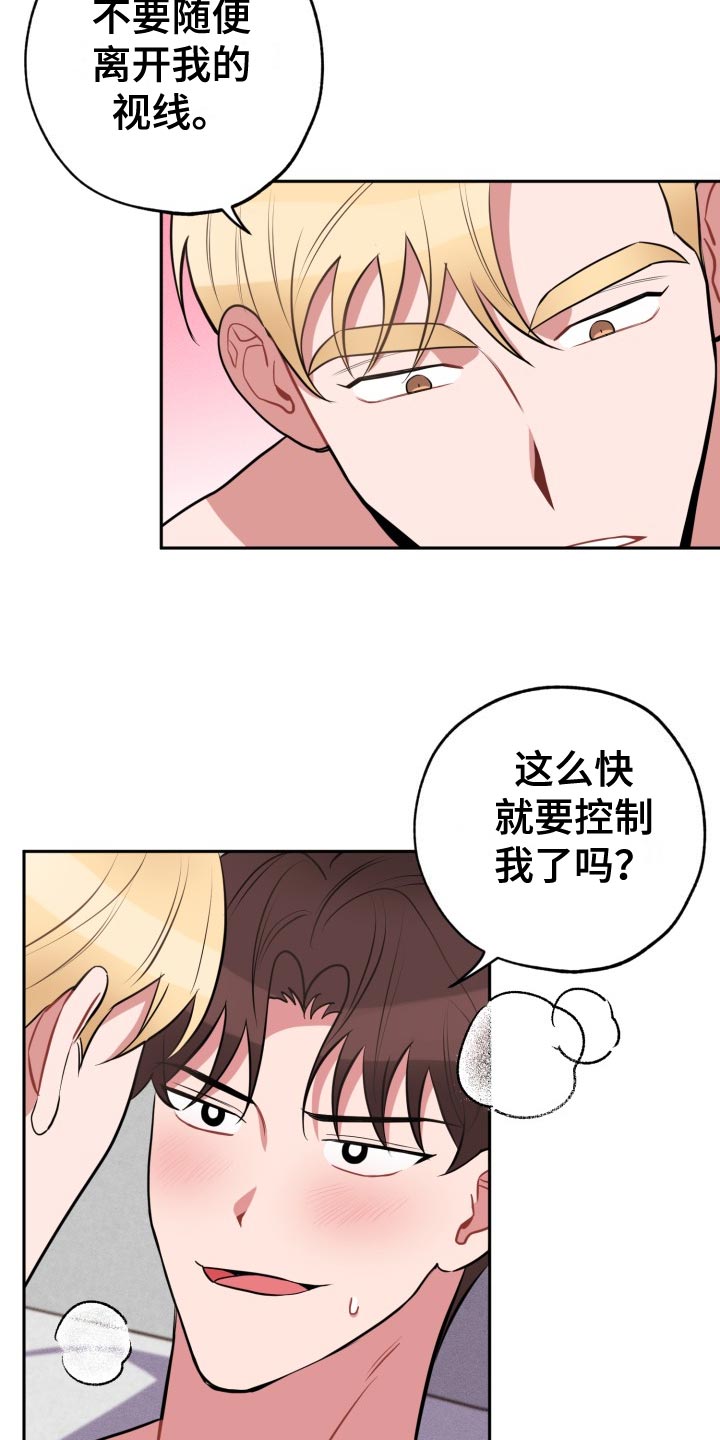 第32章：放心不下13