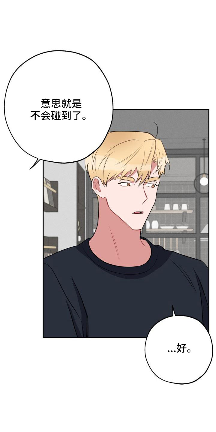 第52章：要休学14