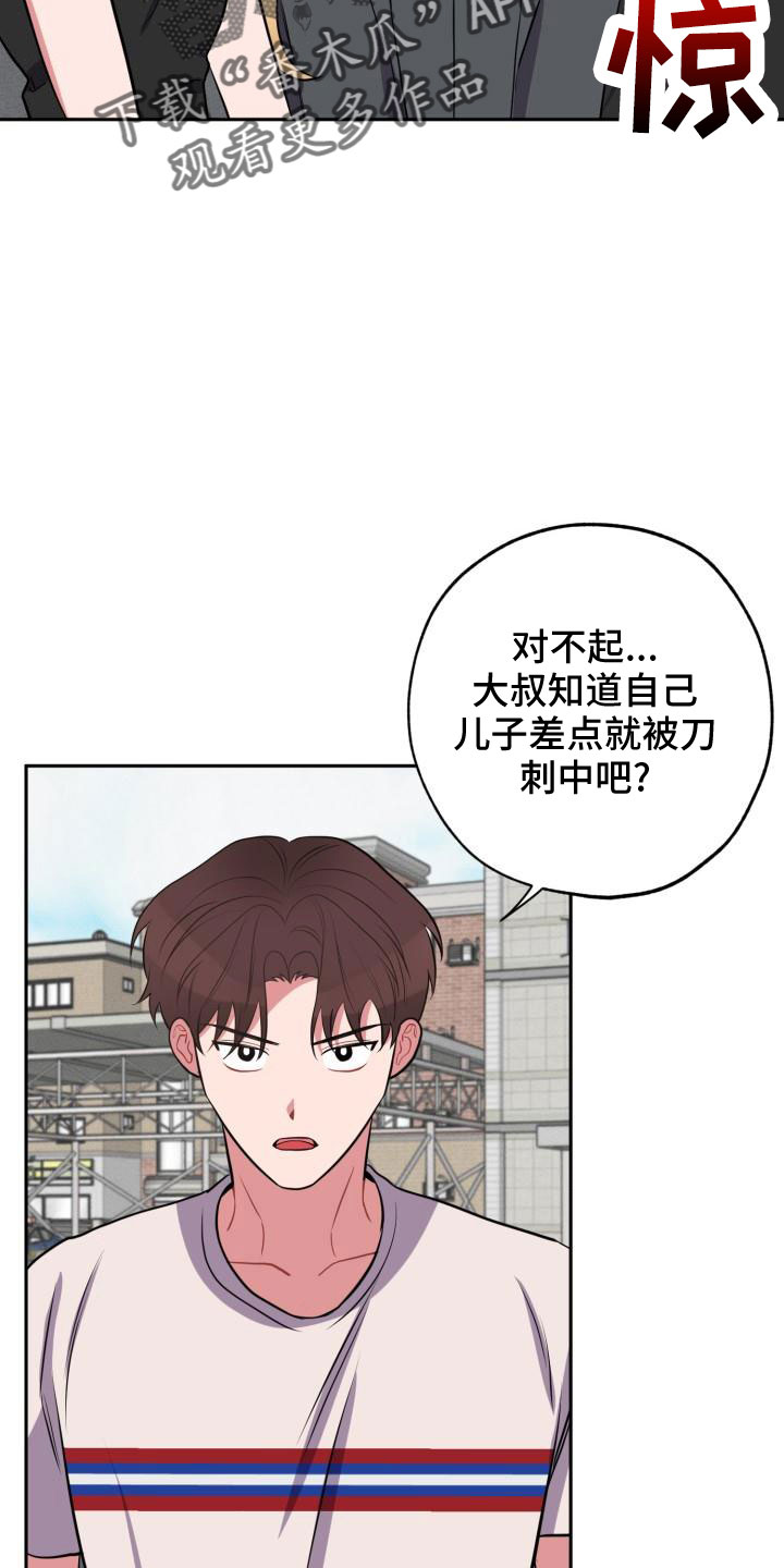 第48章：大叔30