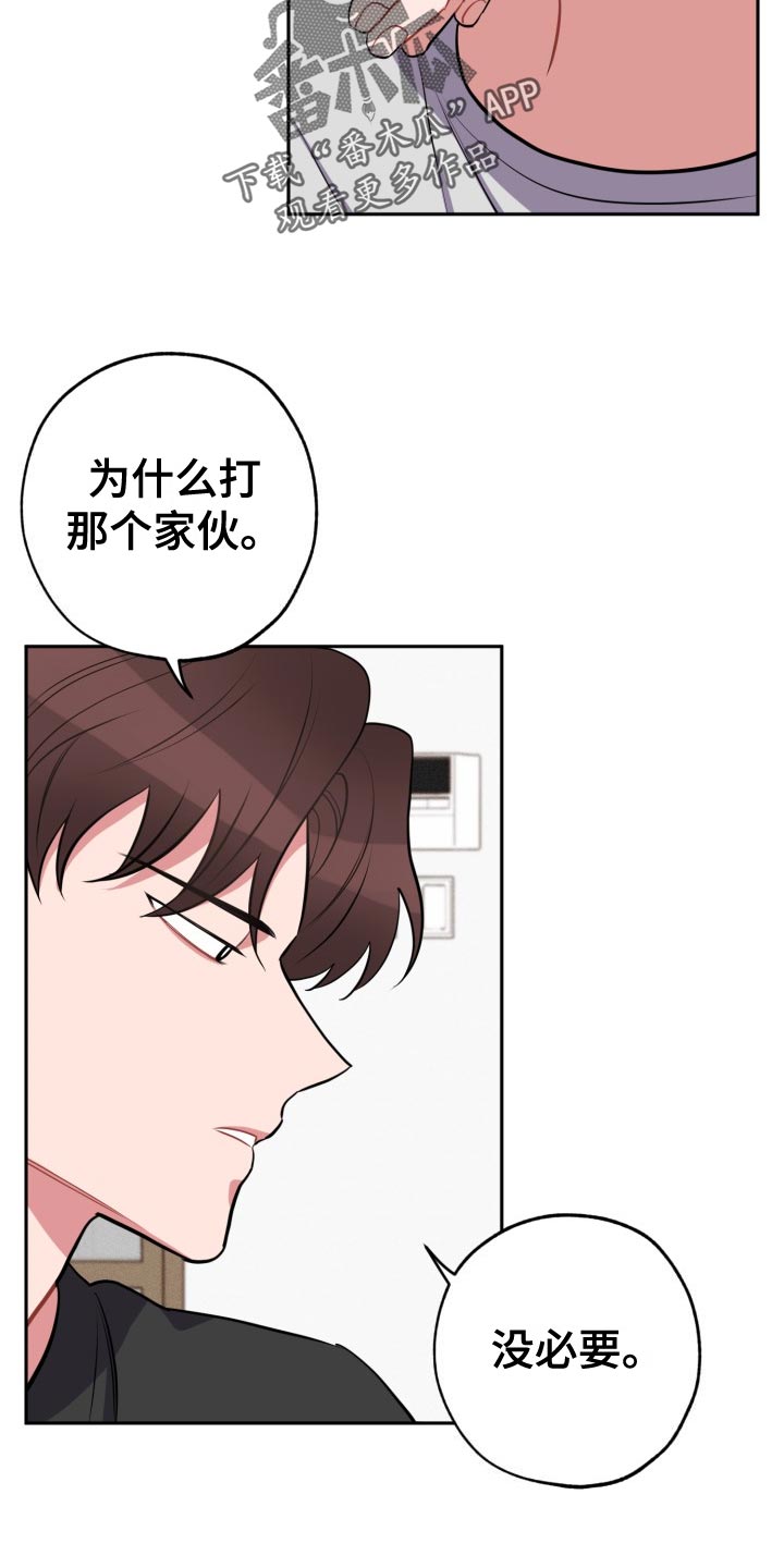 第31章：没必要2