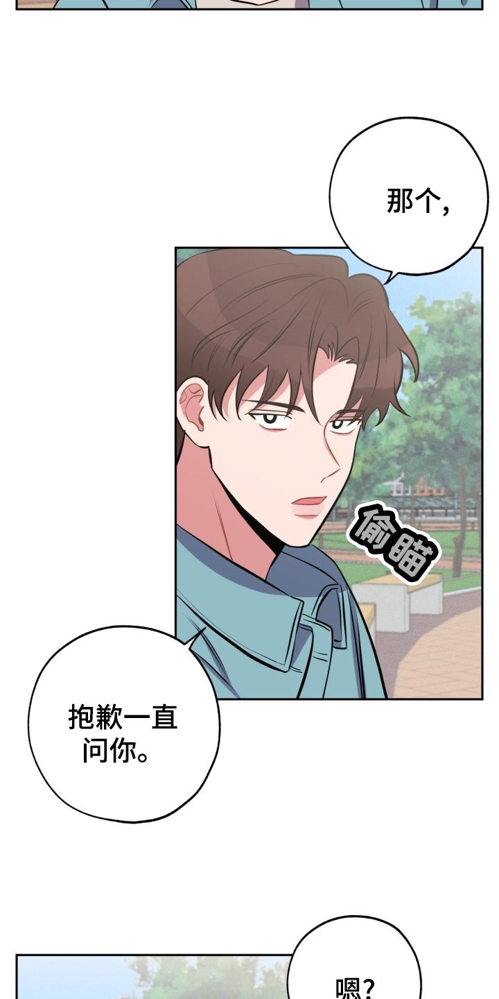 第23章：真宇的过往8