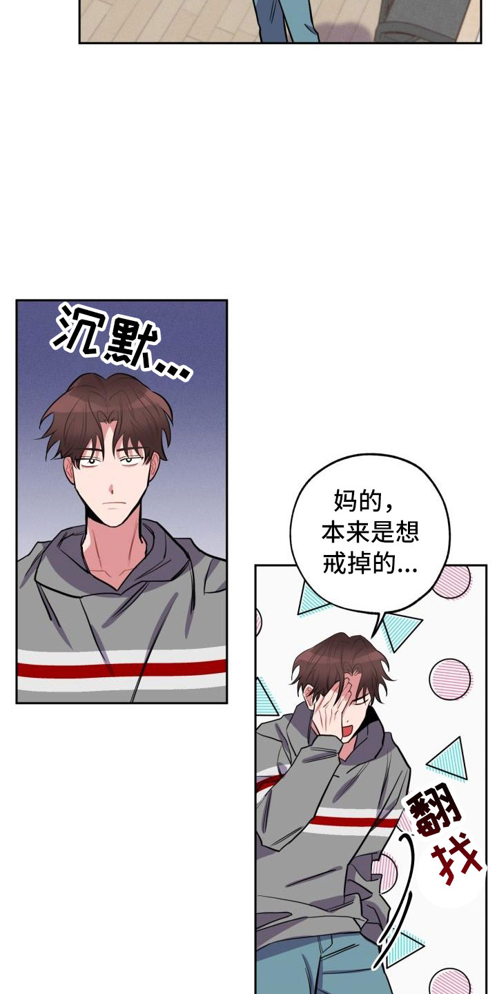 第1章：分手12