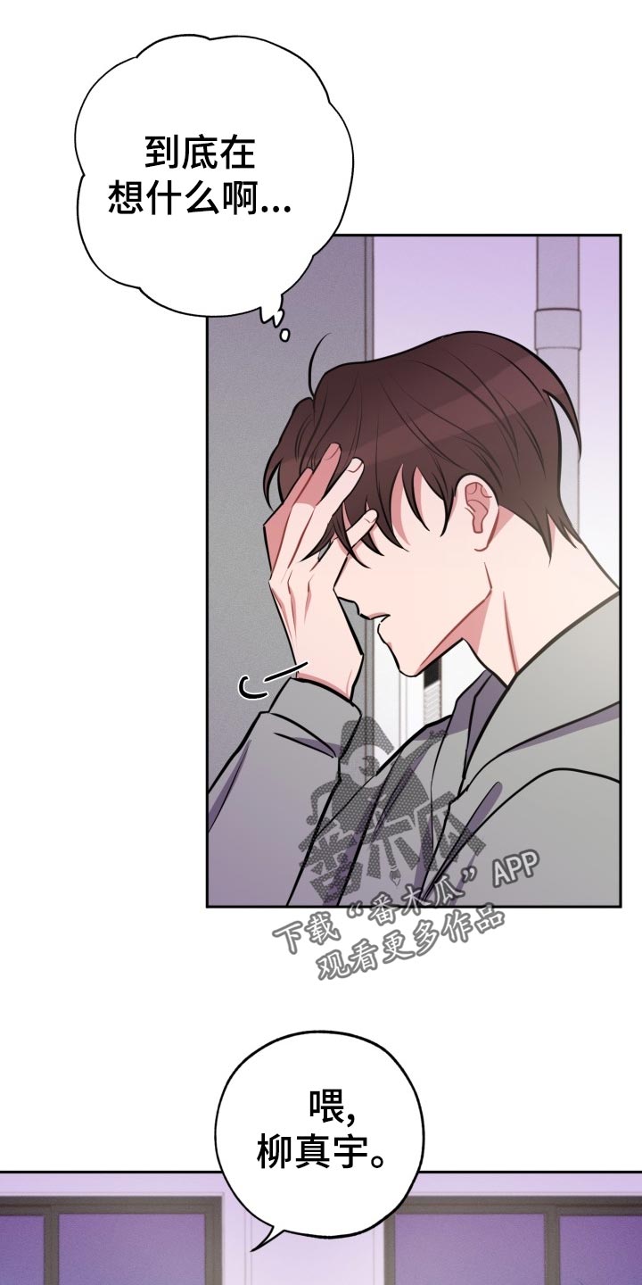 第30章：前男友18