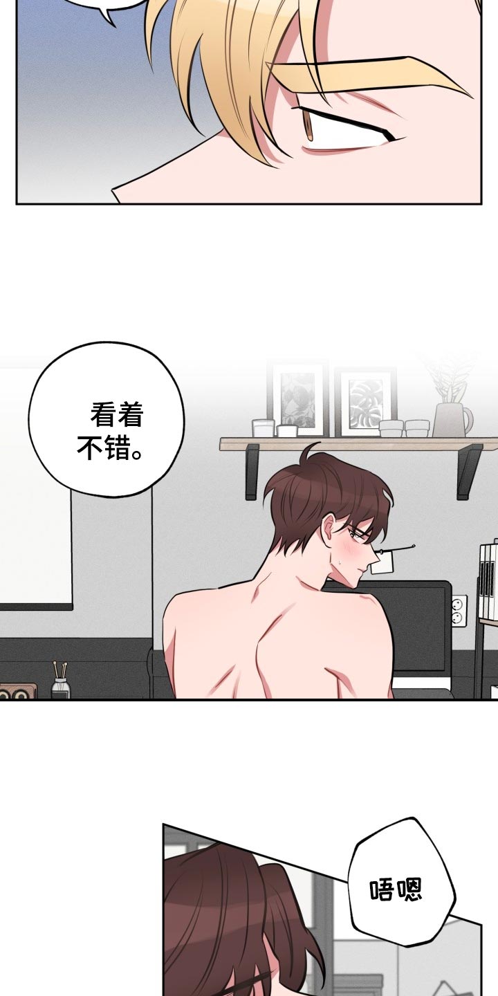 第22章：夸奖和教训19