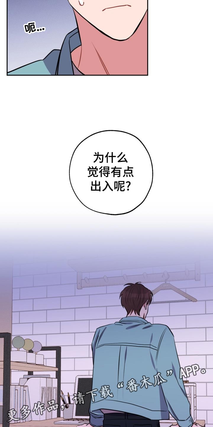 第24章：不一样的过去15