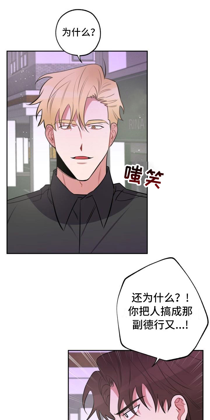 第11章：疯子16