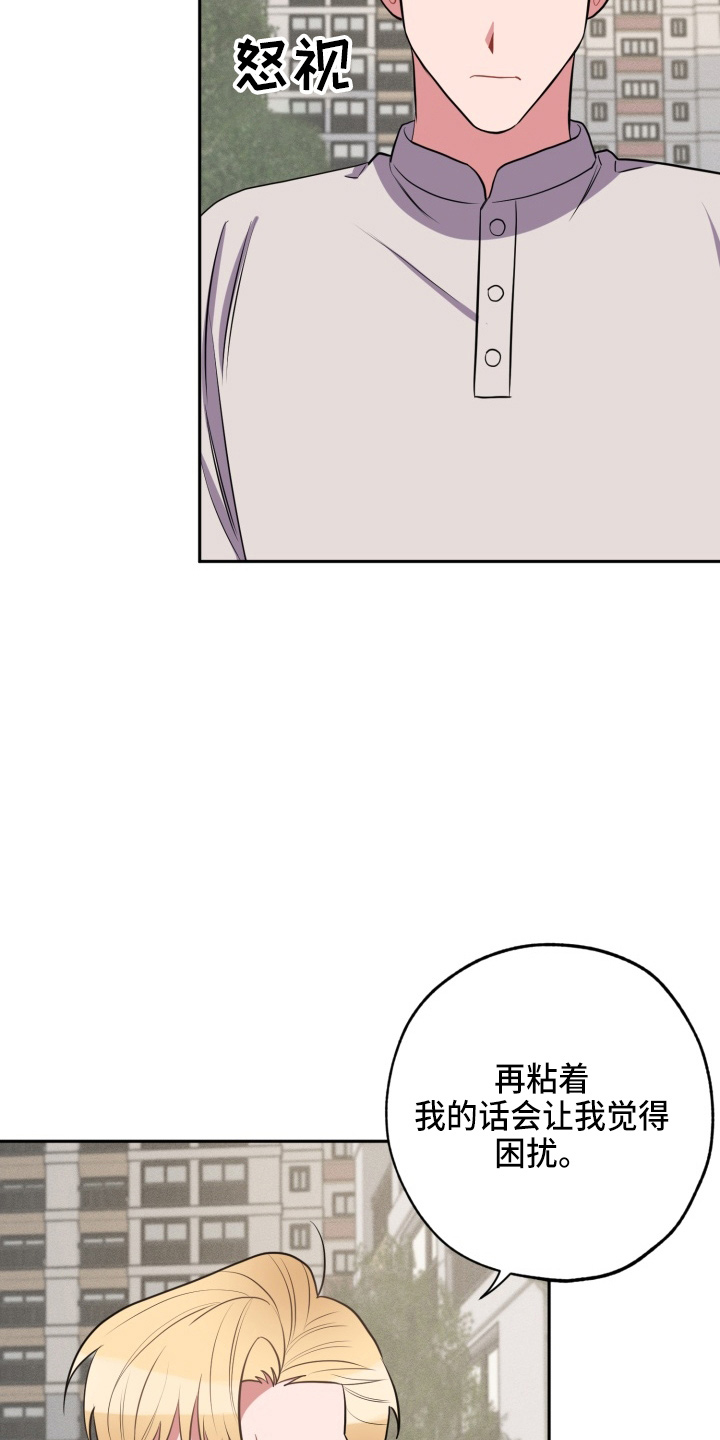 第38章：到了22