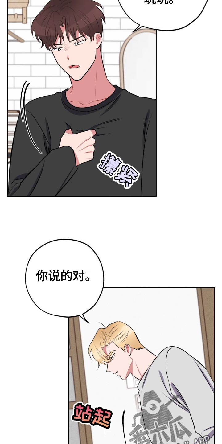 第31章：没必要14