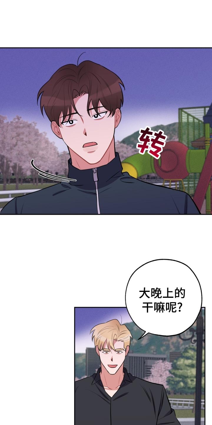 第25章：可笑16