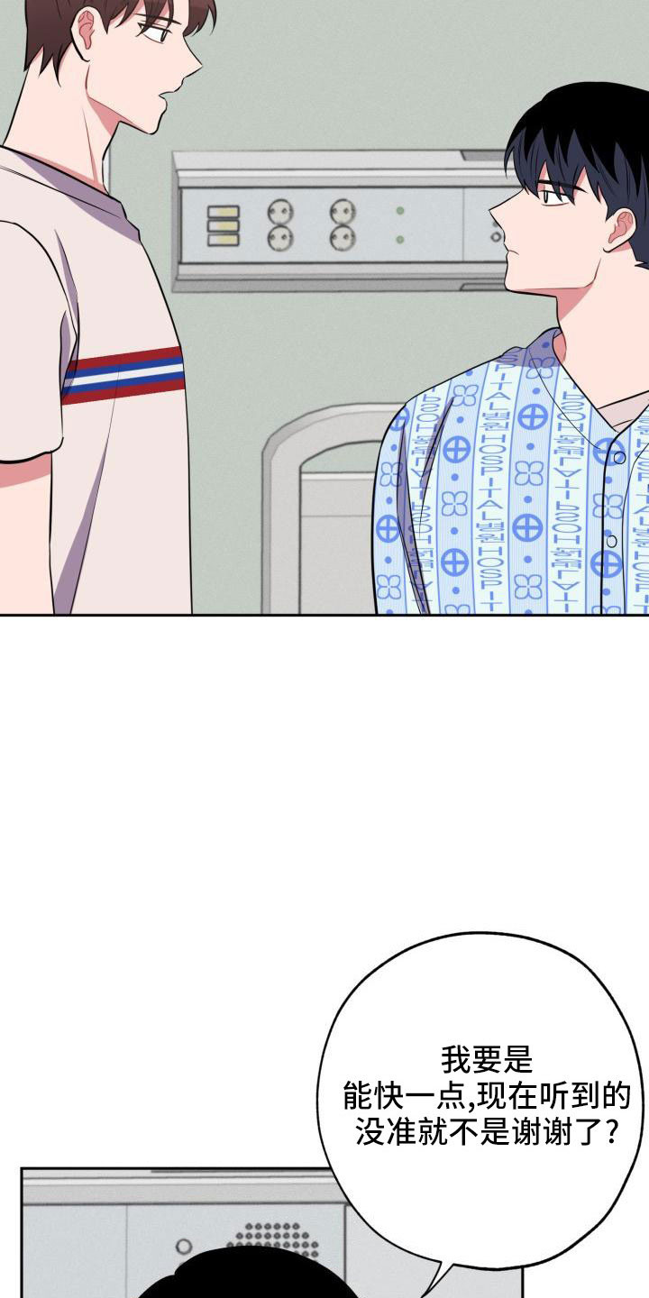 第51章：道谢13