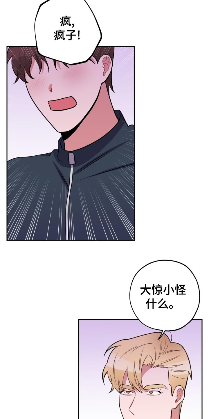 第26章：告白6