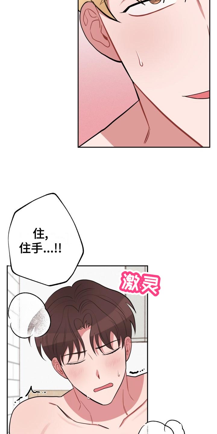 第33章：实话8
