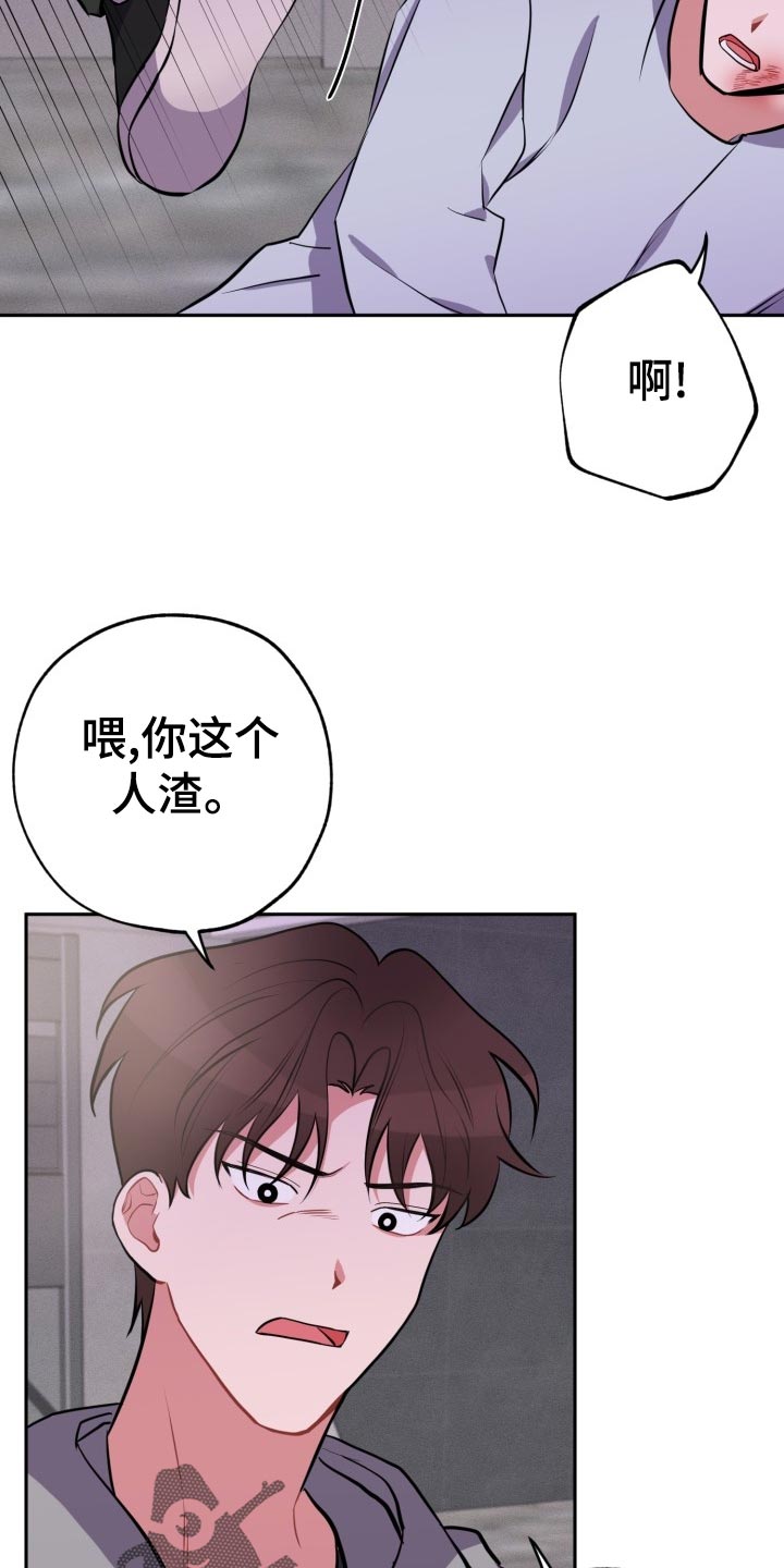 第30章：前男友14