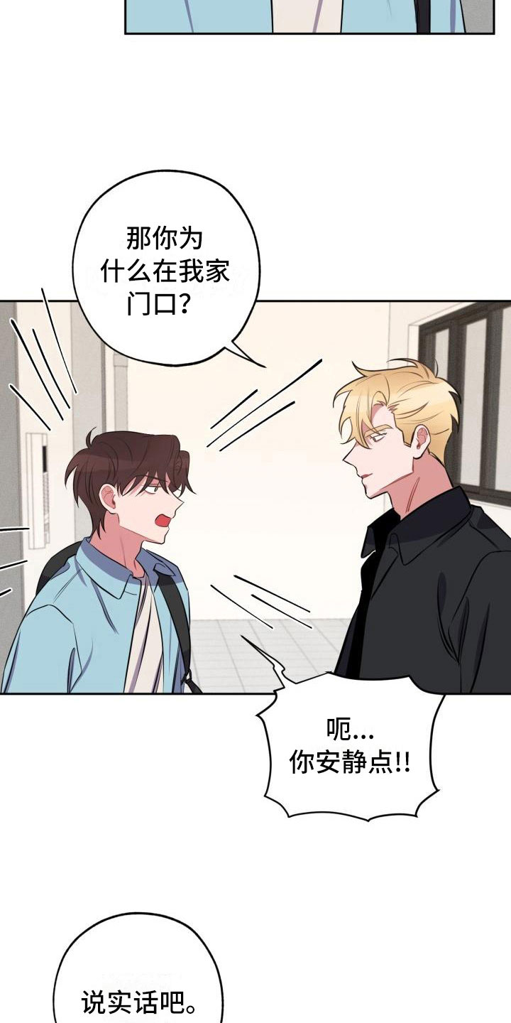 第6章：无法拒绝8