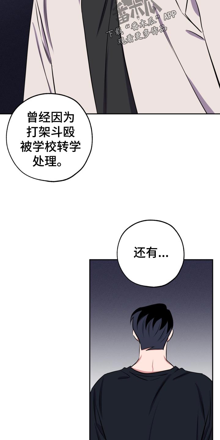 第23章：真宇的过往22