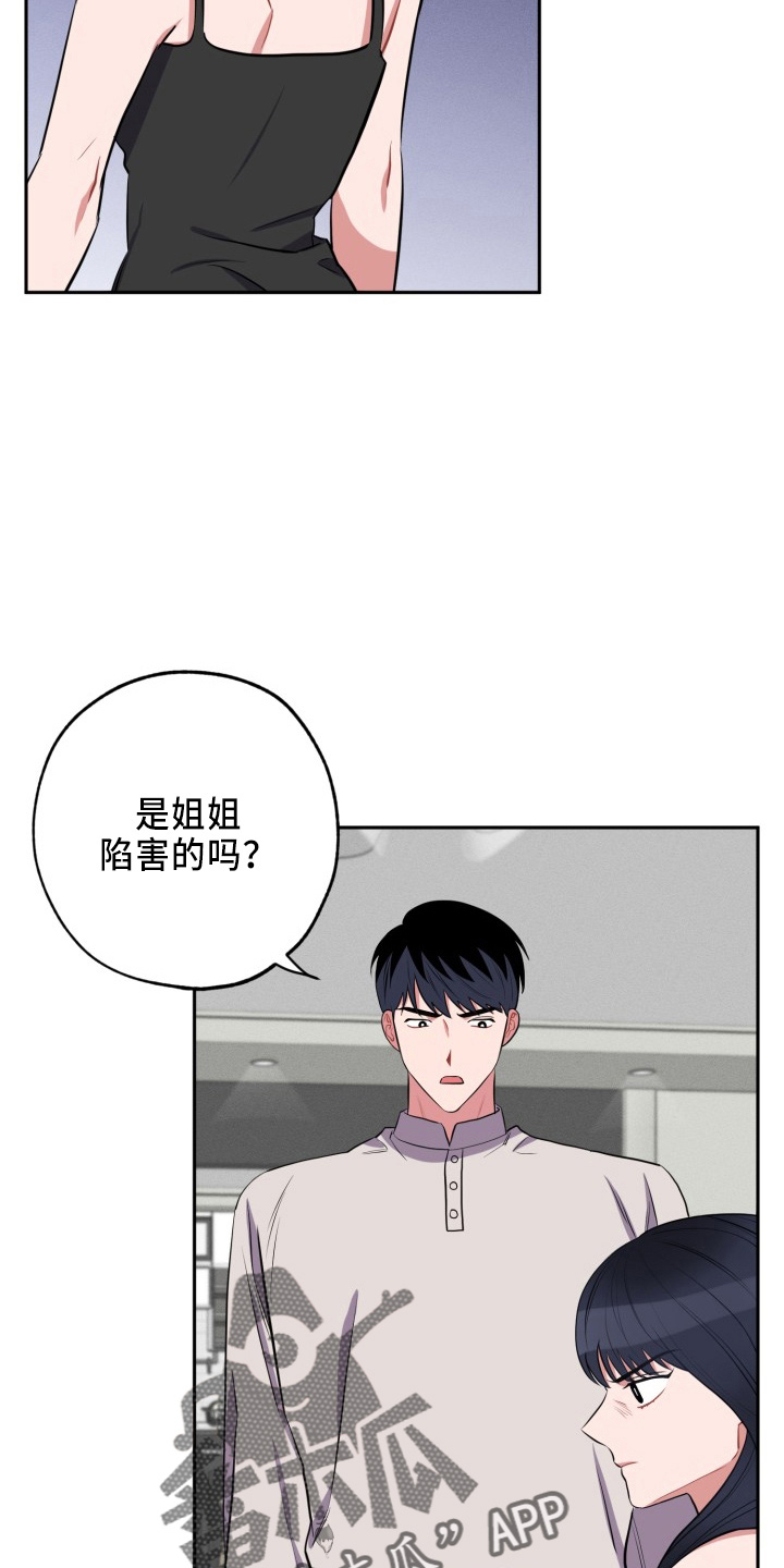 第43章：质问16