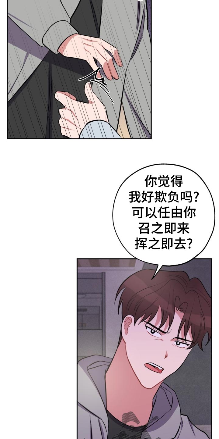 第29章：无法集中18