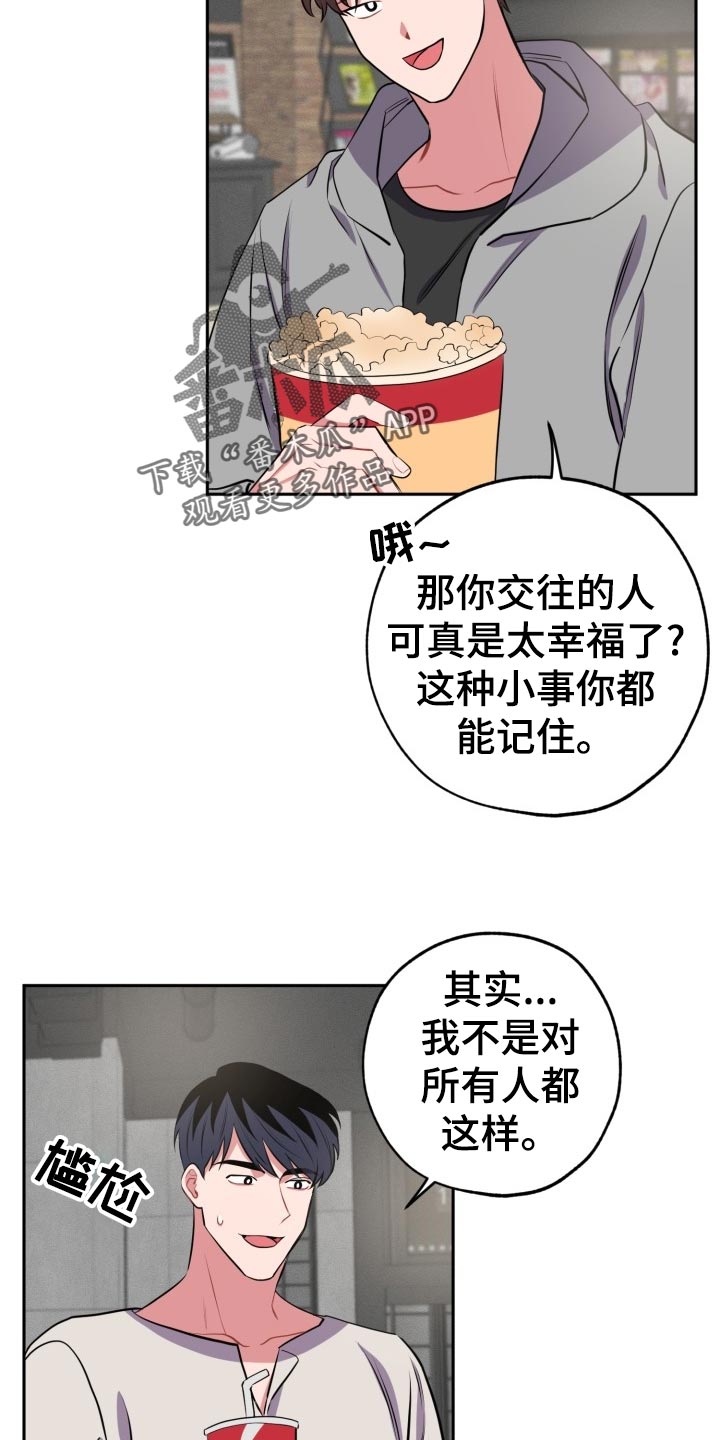 第28章：另一人的告白8