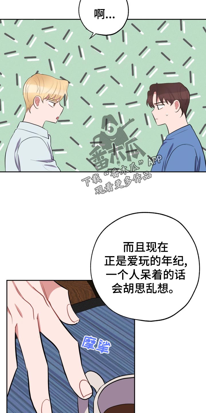 第34章：满分恋人6